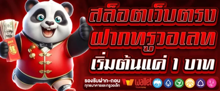 สล็อตเว็บตรง