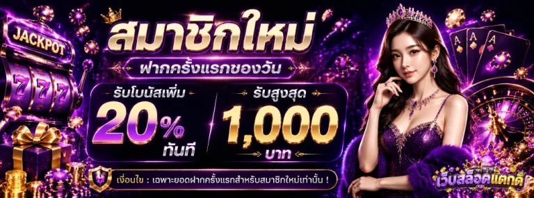 เว็บ สล็อต แตก ดี